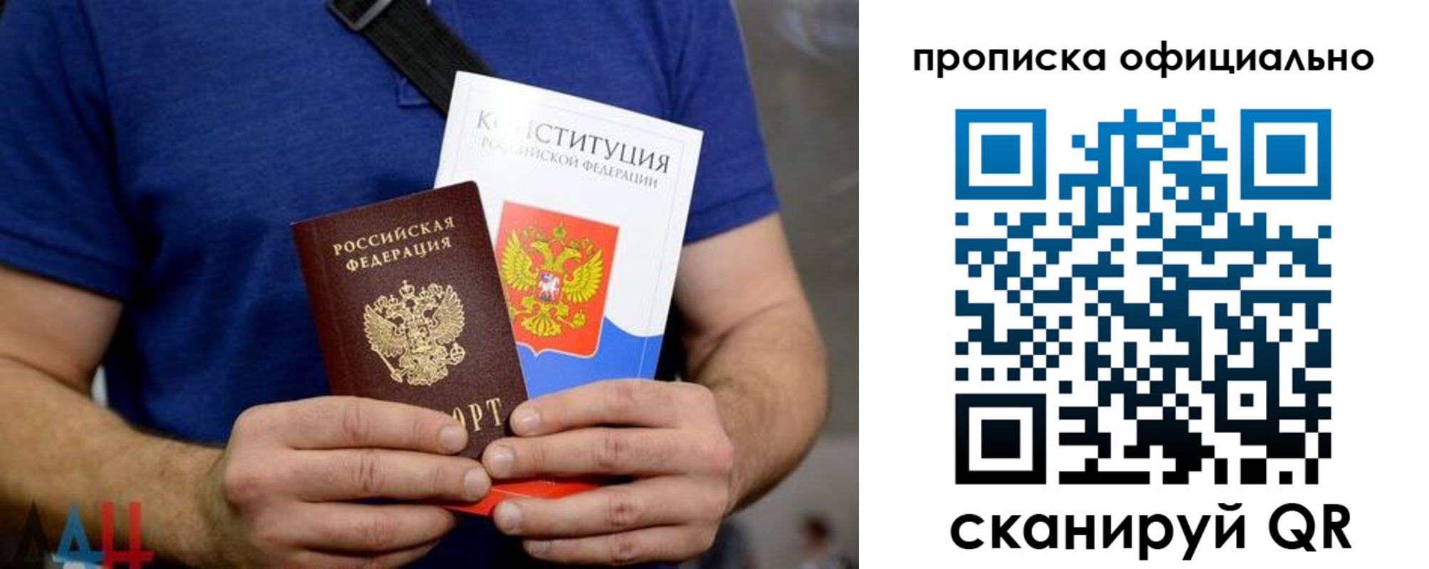 прописка от собственника в Верещагино
