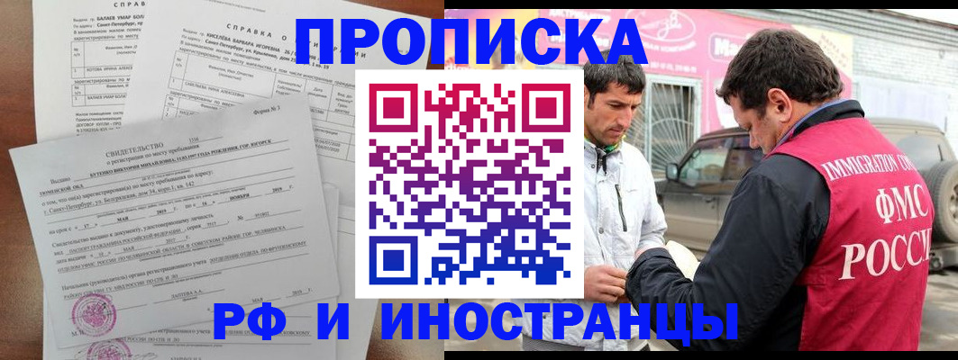 временная регистрация гарантия в Верещагино