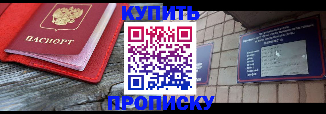 прописка для школы в Верещагино