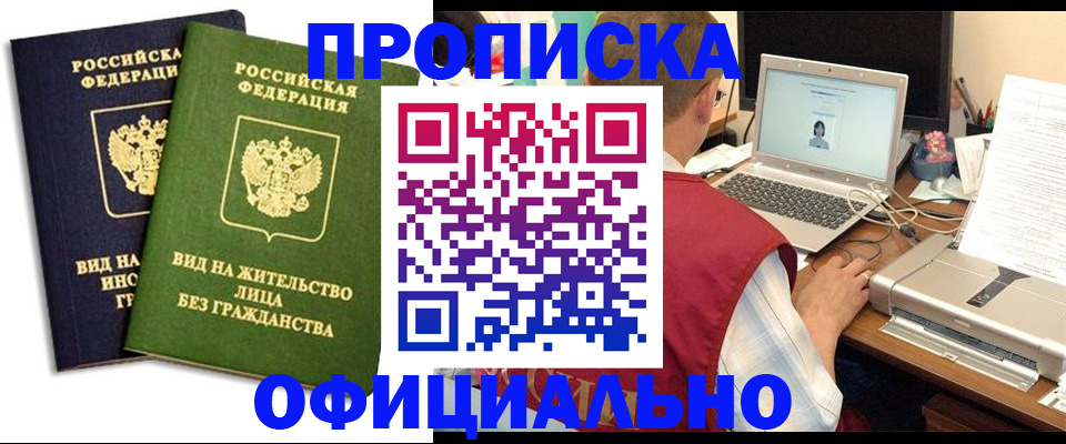 регистрация в Верещагино