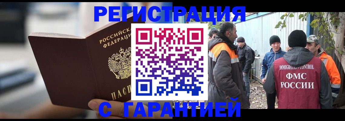 временная регистрация надежно в Верещагино