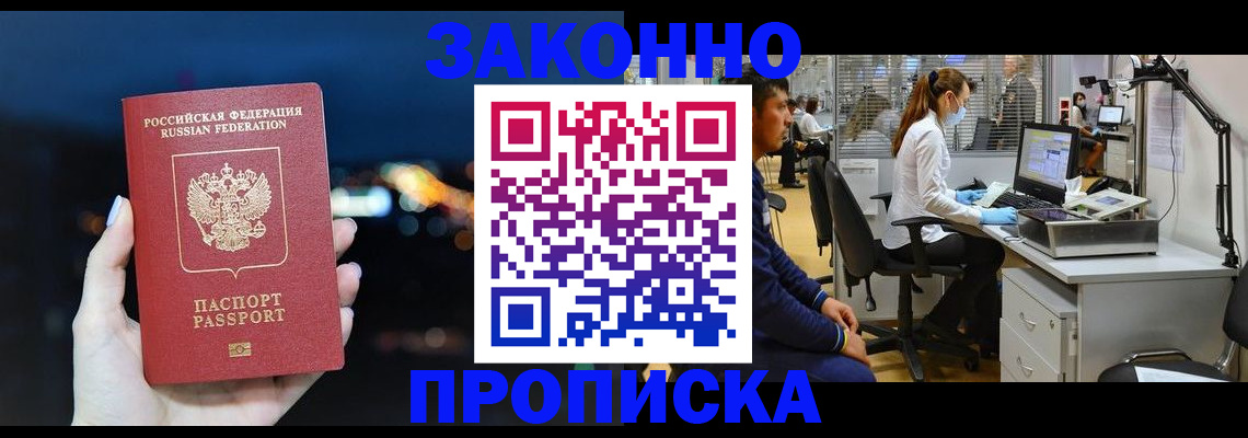 прописка иностранных граждан в Верещагино