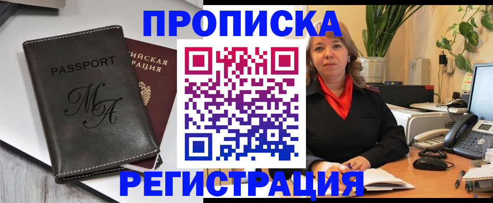 прописка гарантия в Верещагино