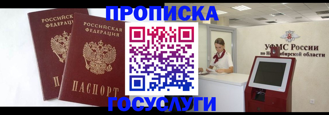 временная регистрация надежно в Верещагино