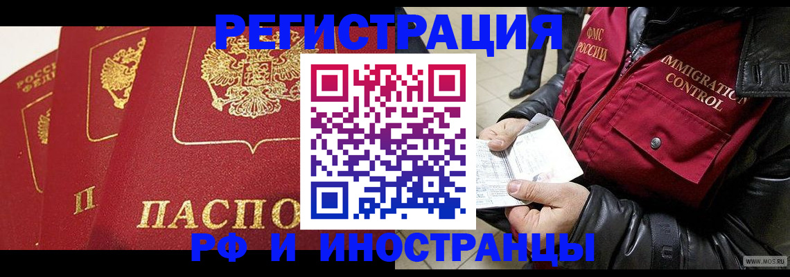 временная регистрация в квартире в Верещагино