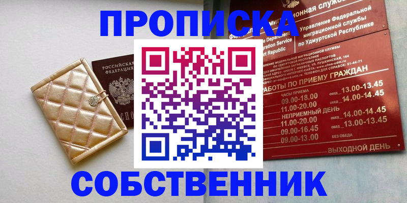 прописка иностранных граждан в Верещагино