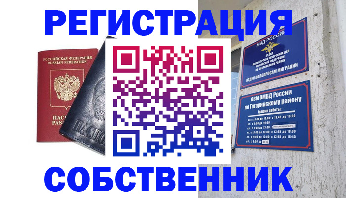 прописка 2025 в Верещагино